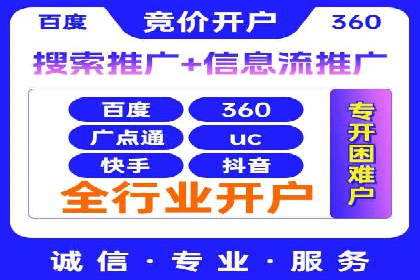 百度竞价广告在不同行业的投放策略及效果